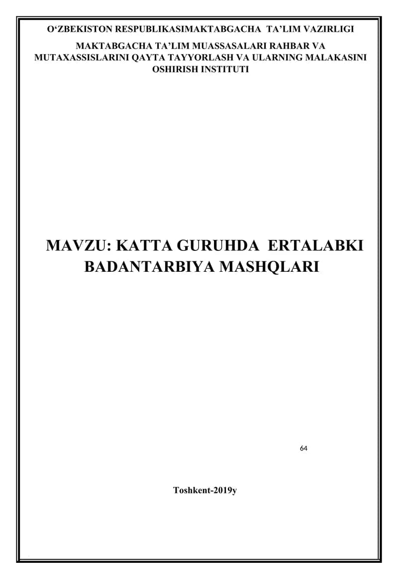 KATTA GURUHDA ERTALABKI BADANTARBIYA MASHQLARI