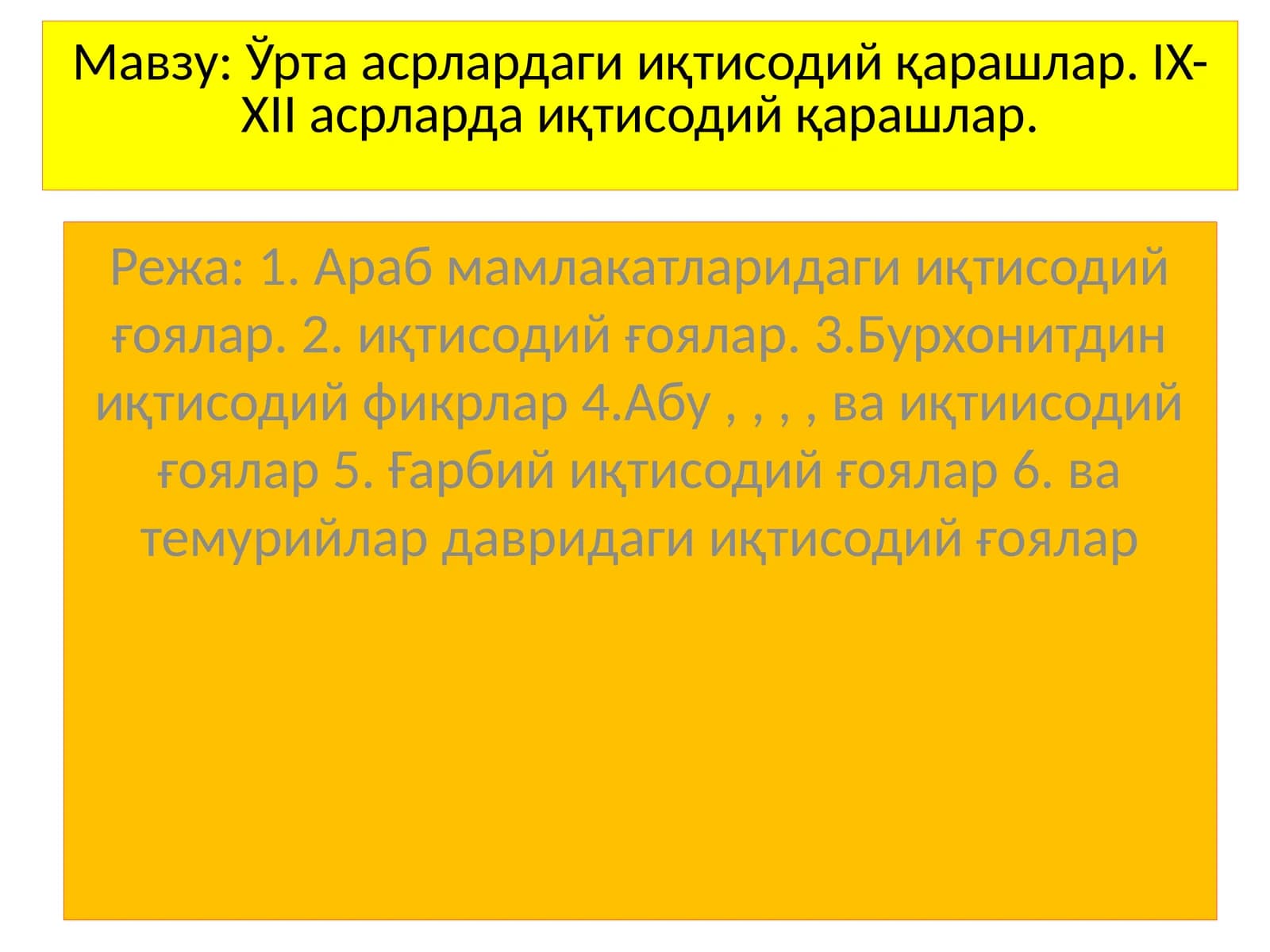 Араб мамлакатларидаги иқтисодий ғоялар