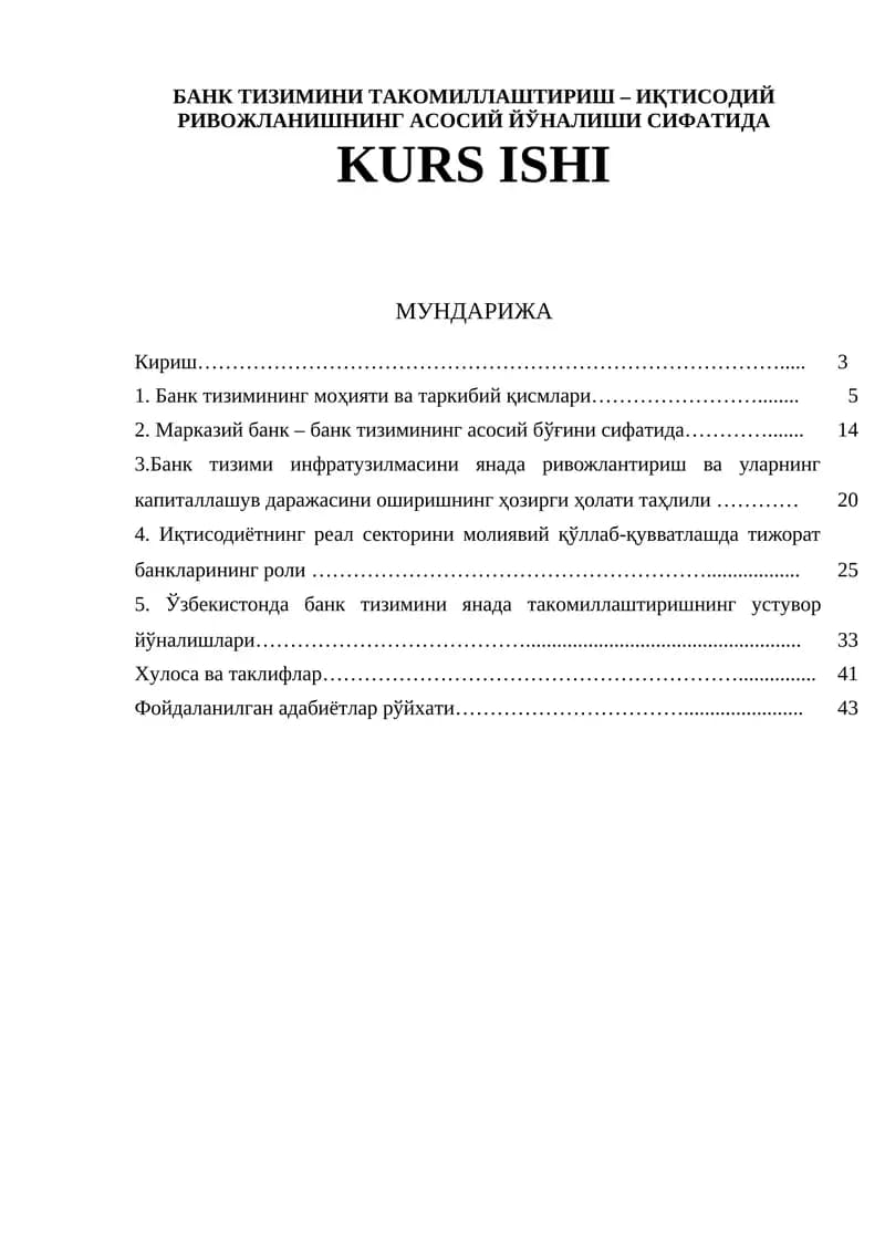 БАНК ТИЗИМИНИ ТАКОМИЛЛАШТИРИШ – ИҚТИСОДИЙ РИВОЖЛАНИШНИНГ АСОСИЙ ЙЎНАЛИШИ СИФАТИДА