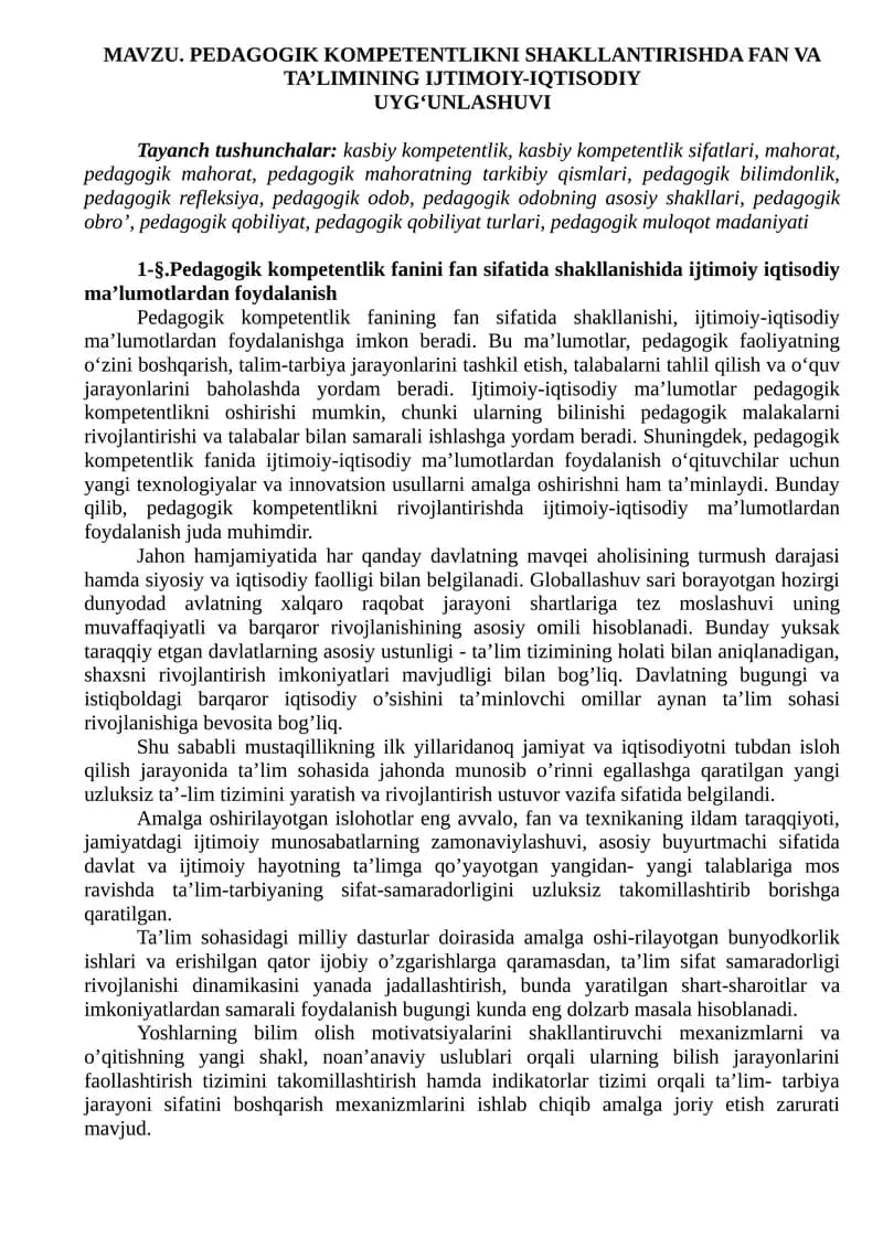 Pedagogik Kompetentlik Fanini Fan Sifatida Shakllanish