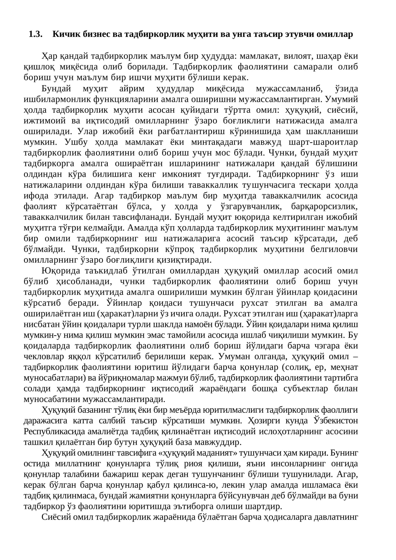 Кичик бизнес ва тадбиркорлик муҳити ва унга таъсир этувчи омиллар