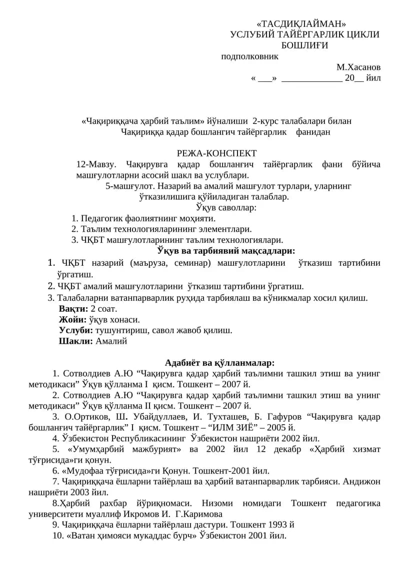 12-Мавзу. Чақирувга қадар бошланғич тайёргарлик фани бўйича машғулотларни асосий шакл ва услублари