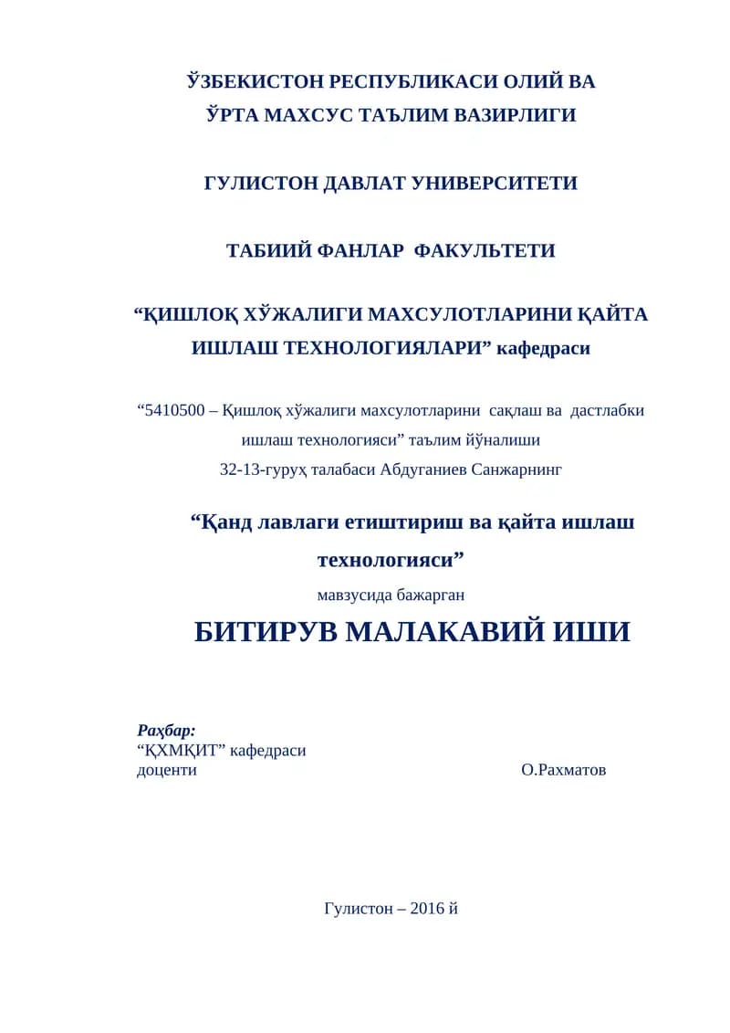 Қанд лавлаги етиштириш ва қайта ишлаш технологияси