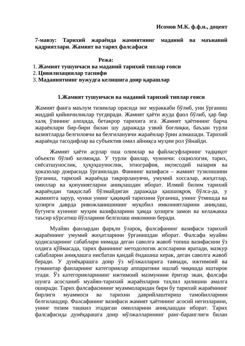 Тарихий жараёнда жамиятнинг маданий ва маънавий қадриятлари