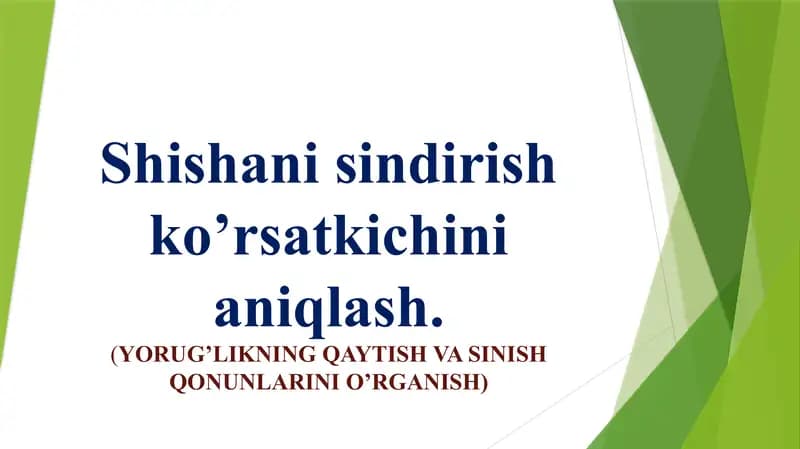 Shishani sindirish ko’rsatkichini aniqlash.(YORUG’LIKNING QAYTISH VA SINISHQONUNLARINIO’RGANISH)