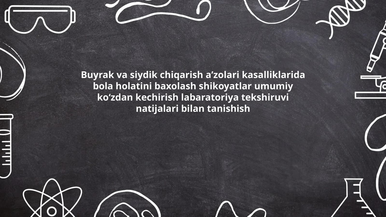Buyrak va siydik chiqarish aʼzolari kasalliklarida bola holatini baxolash shikoyatlar umumiy koʻzdan kechirish labaratoriya tekshiruvi natijalari bilan tanishish