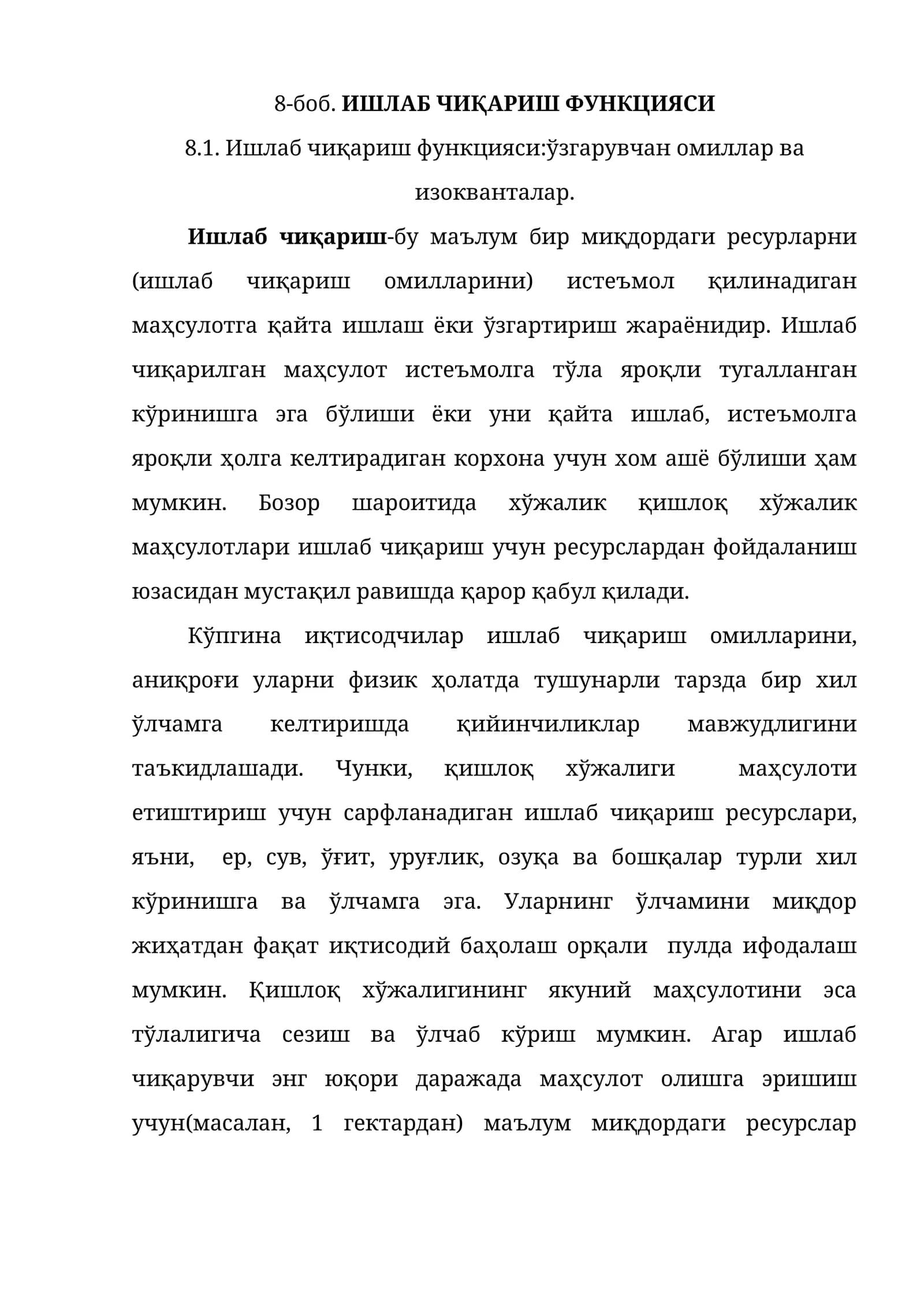 ИШЛАБ ЧИҚАРИШ ФУНКЦИЯСИ