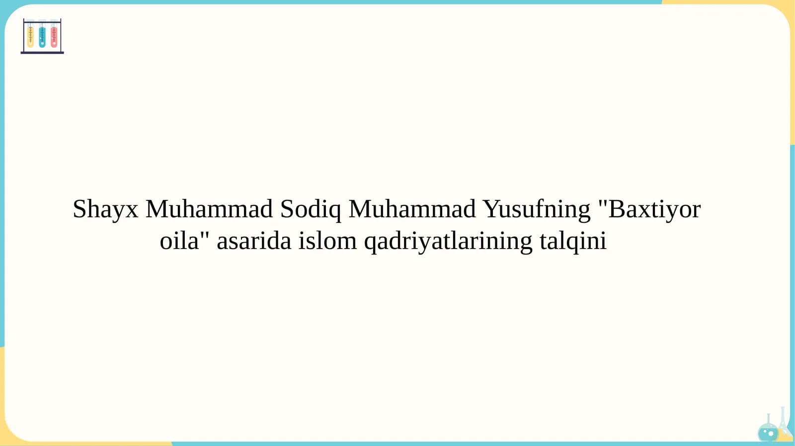 Shayx Muhammad Sodiq Muhammad Yusufning "Baxtiyor oila" asarida islom qadriyatlarining talqini