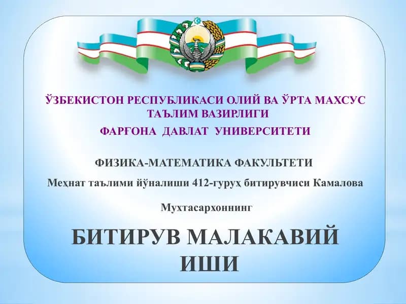 Педагогик маҳоратни ташкил этишнинг услублари ва уни такомиллаштириш