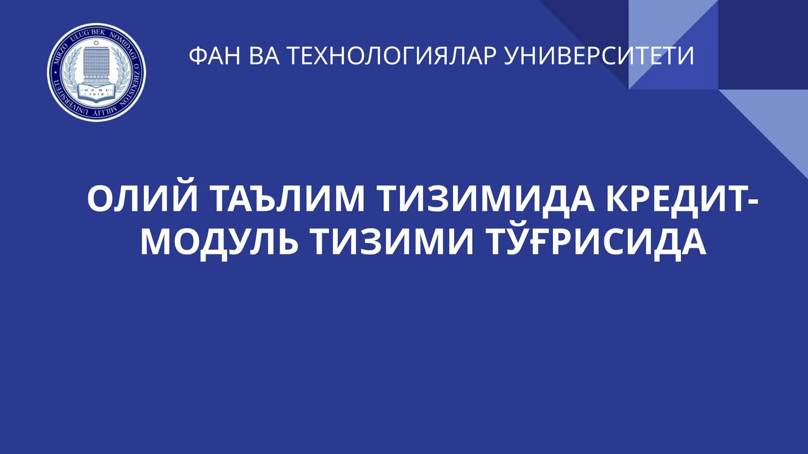 ОЛИЙ ТАЪЛИМ ТИЗИМИДА КРЕДИТ-МОДУЛЬ ТИЗИМИ ТЎҒРИСИДА
