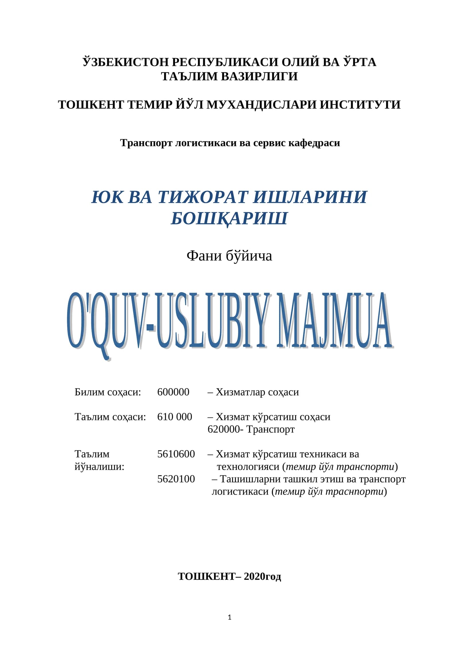 Транспорт логистикаси ва сервис кафедраси