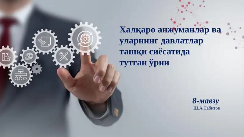 Халқаро анжуманлар ва уларнинг давлатлар ташқи сиёсатида тутган ўрни