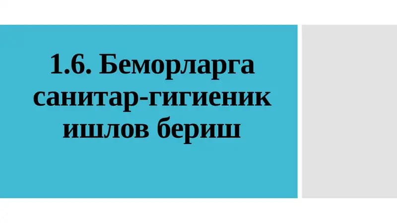 Беморларга санитар-гигиеник ишлов бериш
