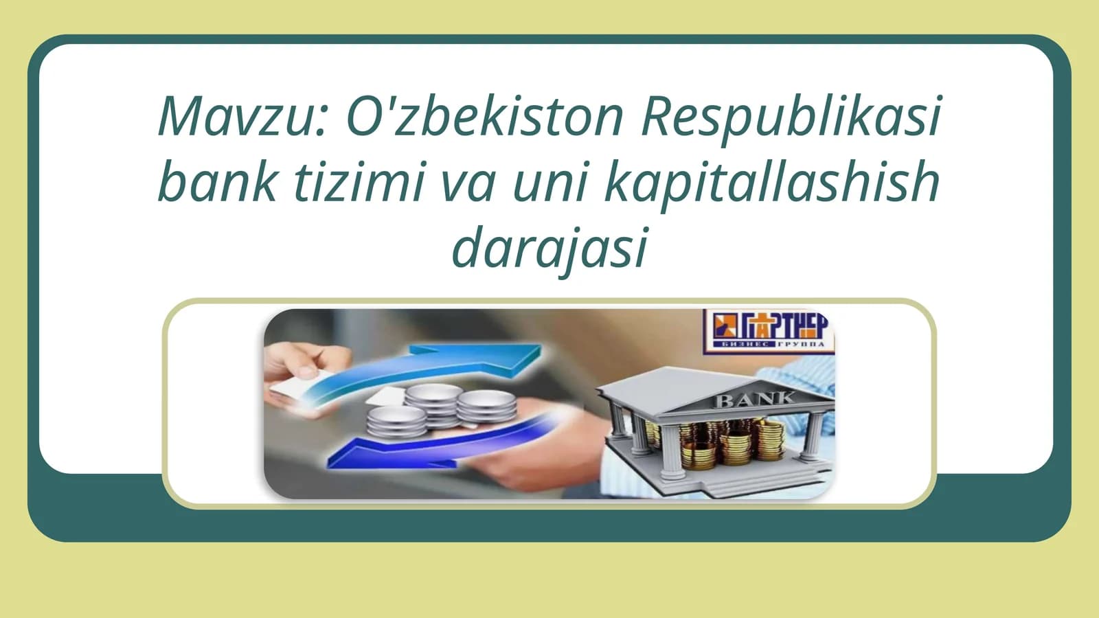 O'zbekiston Respublikasi bank tizimi va uni kapitallashish darajasi