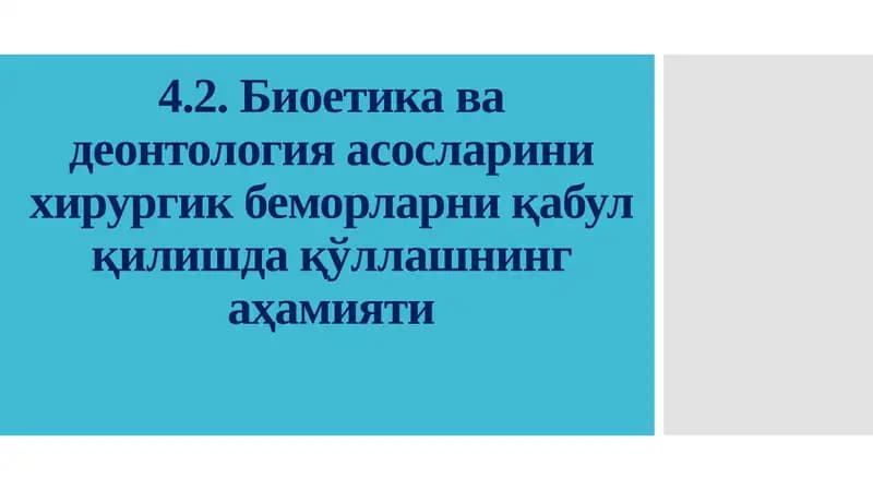 Қуйидаги мавзулардан битталини танланг: