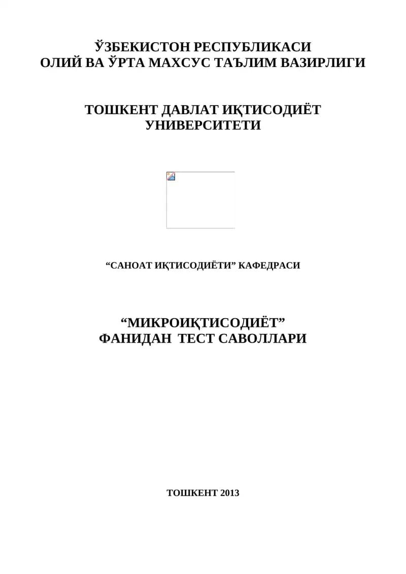 Иқтисoдиётда oмилларнинг камайиб бoриш қoнуни