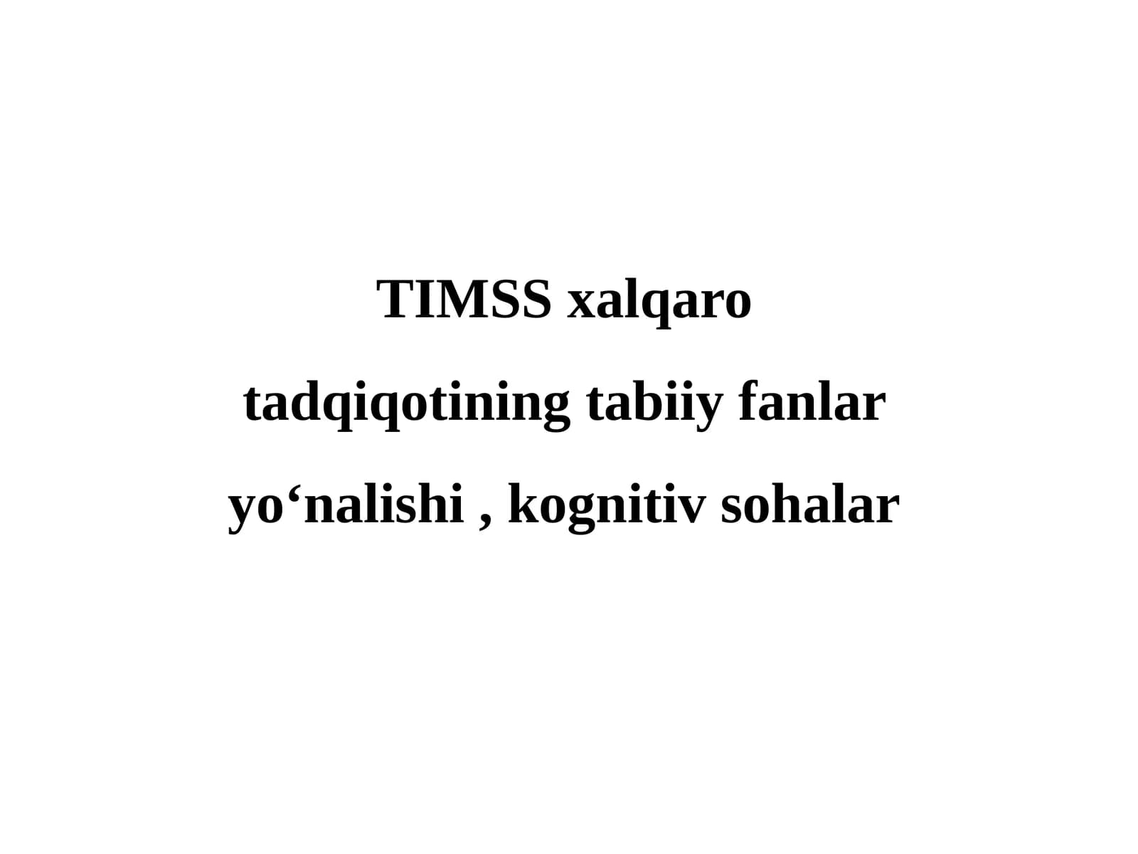 TIMSS xalqaro tadqiqotining tabiiy fanlar yoʻnalishi , kognitiv sohalar