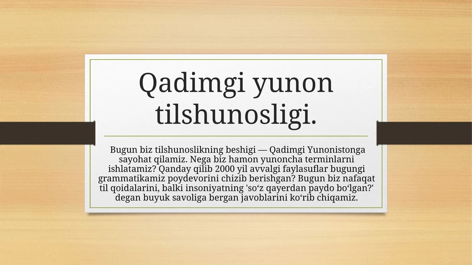 Qadimgi yunon tilshunosligi