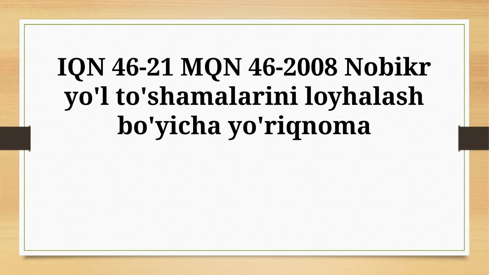 IQN 46-21 MQN 46-2008 Nobikr yo'l to'shamalarini loyhalash bo'yicha yo'riqnoma