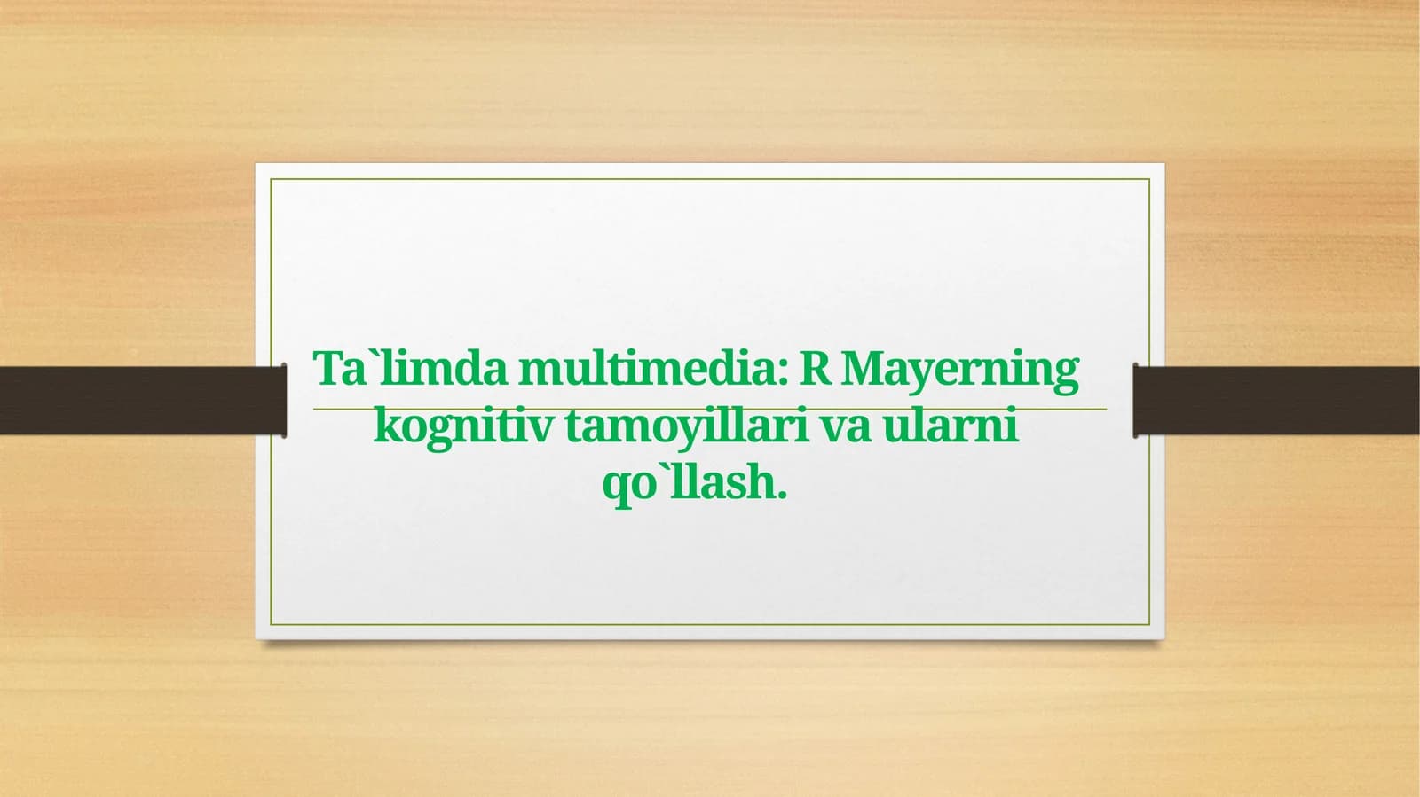 Ta`limda multimedia: R Mayerning kognitiv tamoyillari va ularni qo`llash
