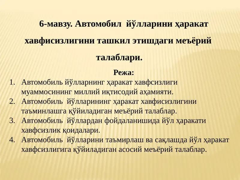 Автомобиль йўлларини ҳаракат хавфисизлигини ташкил этувда меъёрий талаблар