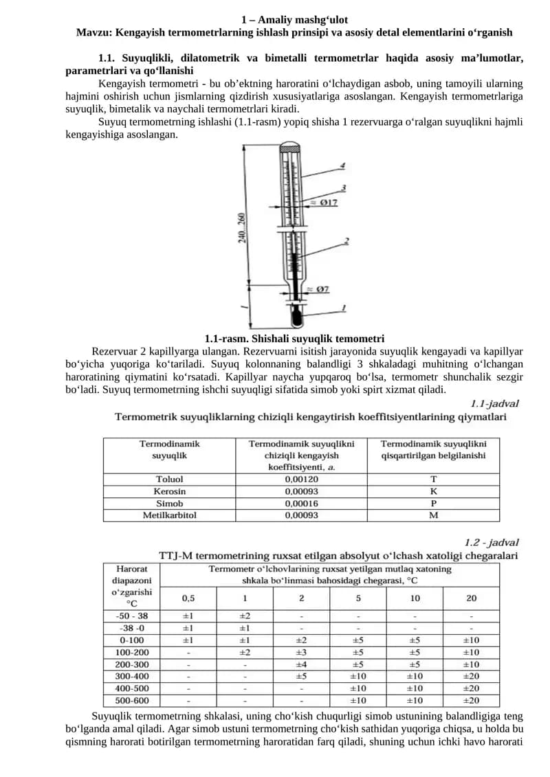 Kengayish termometrlarning ishlash prinsipi va asosiy detal elementlarini o‘rganish