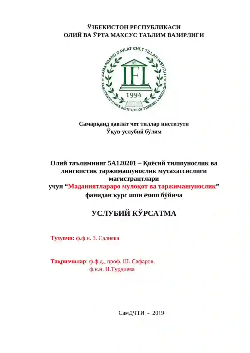 Қиёсий тилшунослик ва лингвистик таржимашунослик