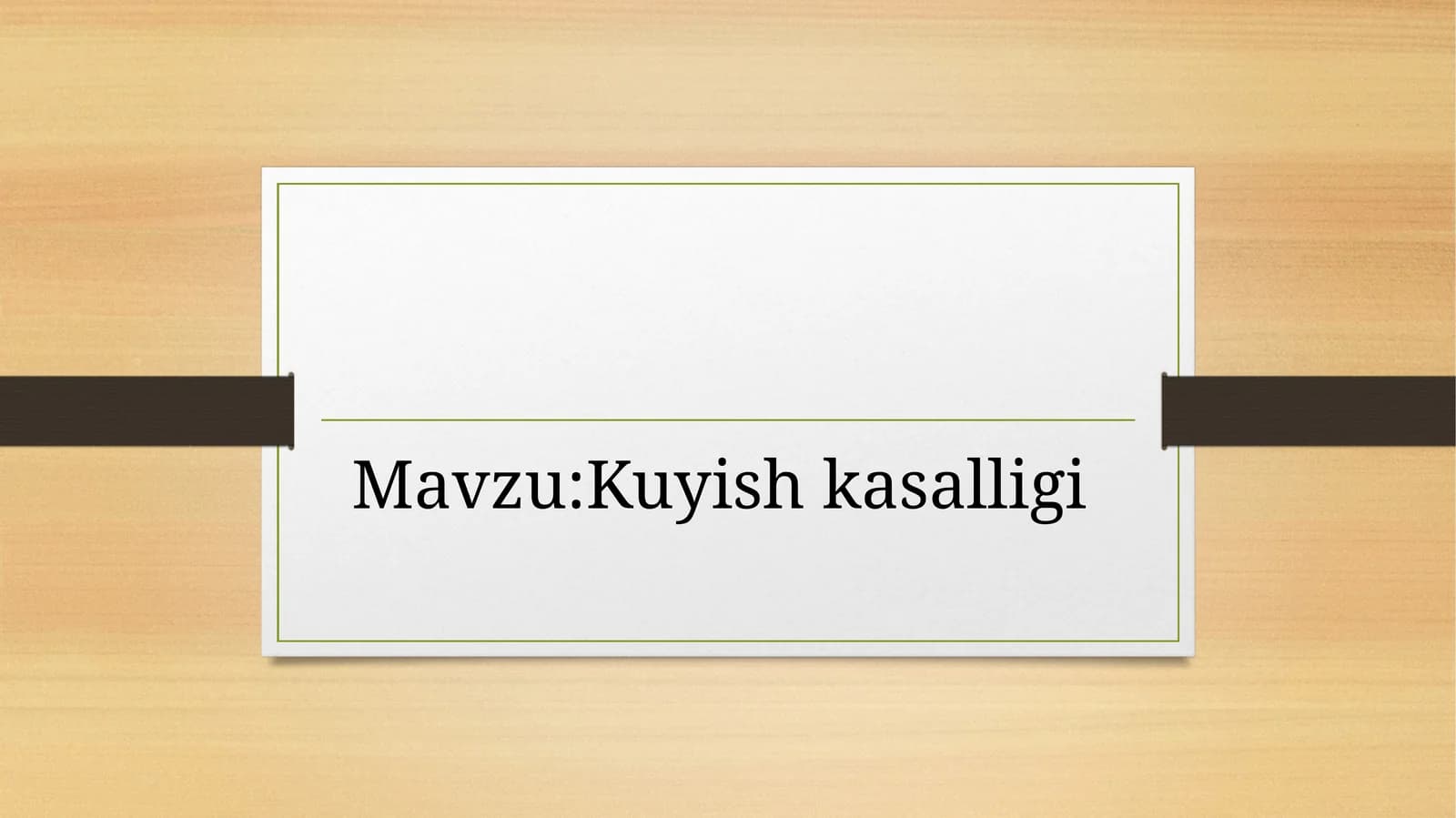 Kuyish kasalligi
