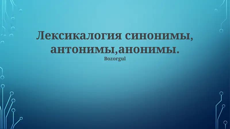 Leksikologiya