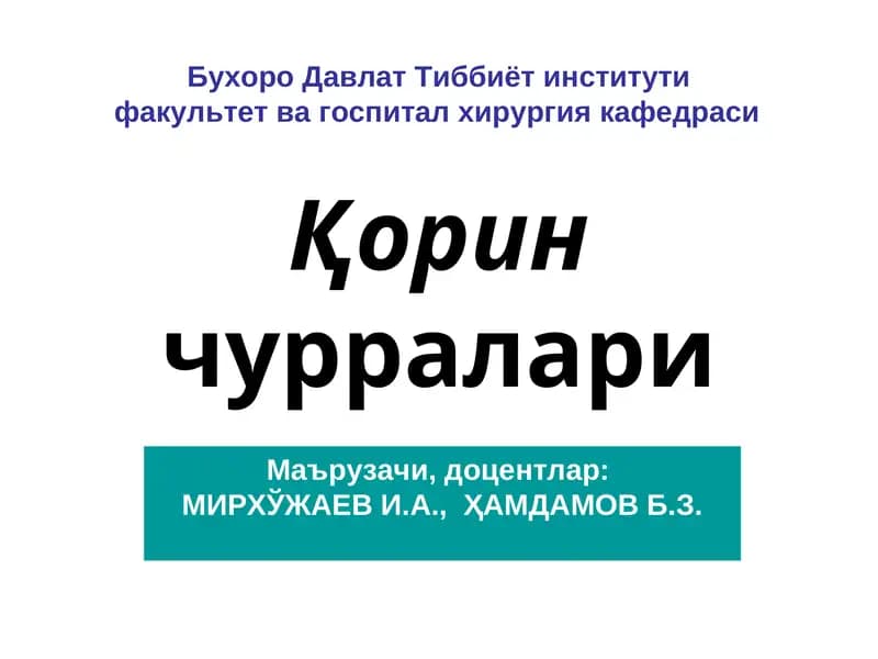 Қоринчурралари