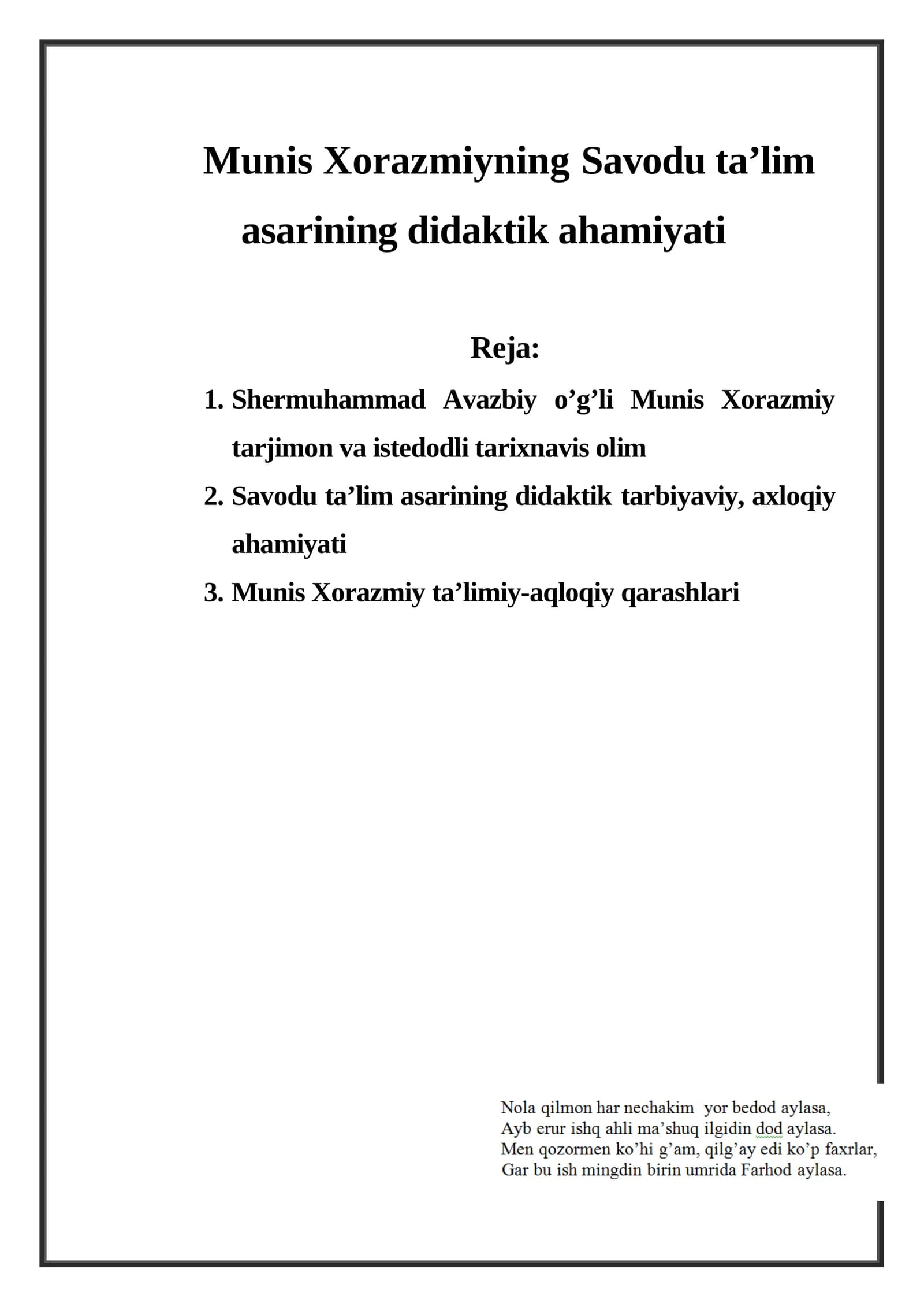 Munis Xorazmiyning Savodu ta’lim asarining didaktik ahamiyati