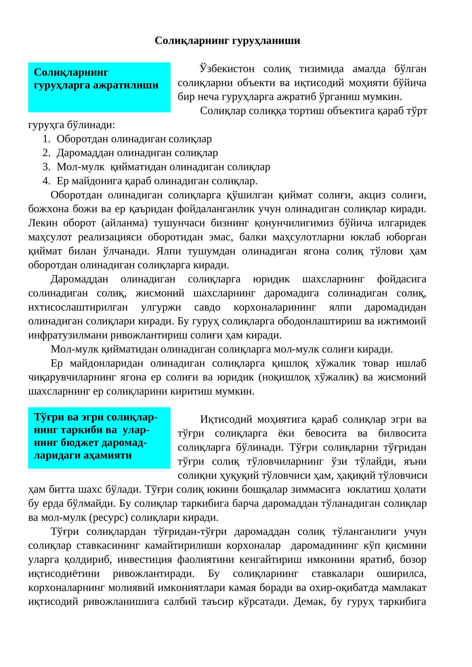 Солиқларнинг гуруҳланиши