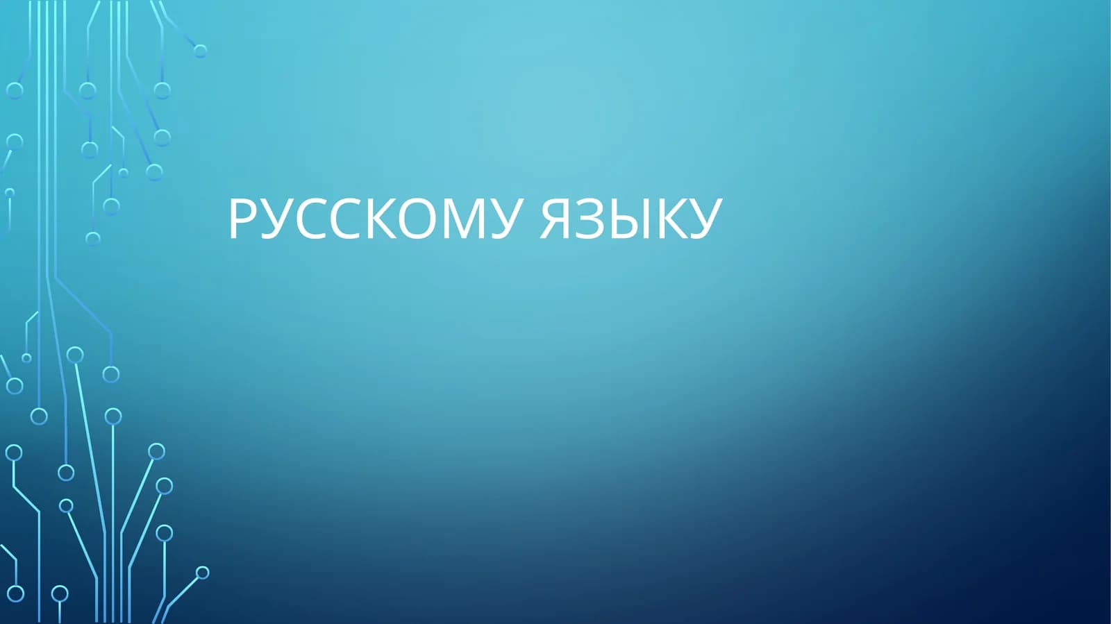 Виды и функции местоимений