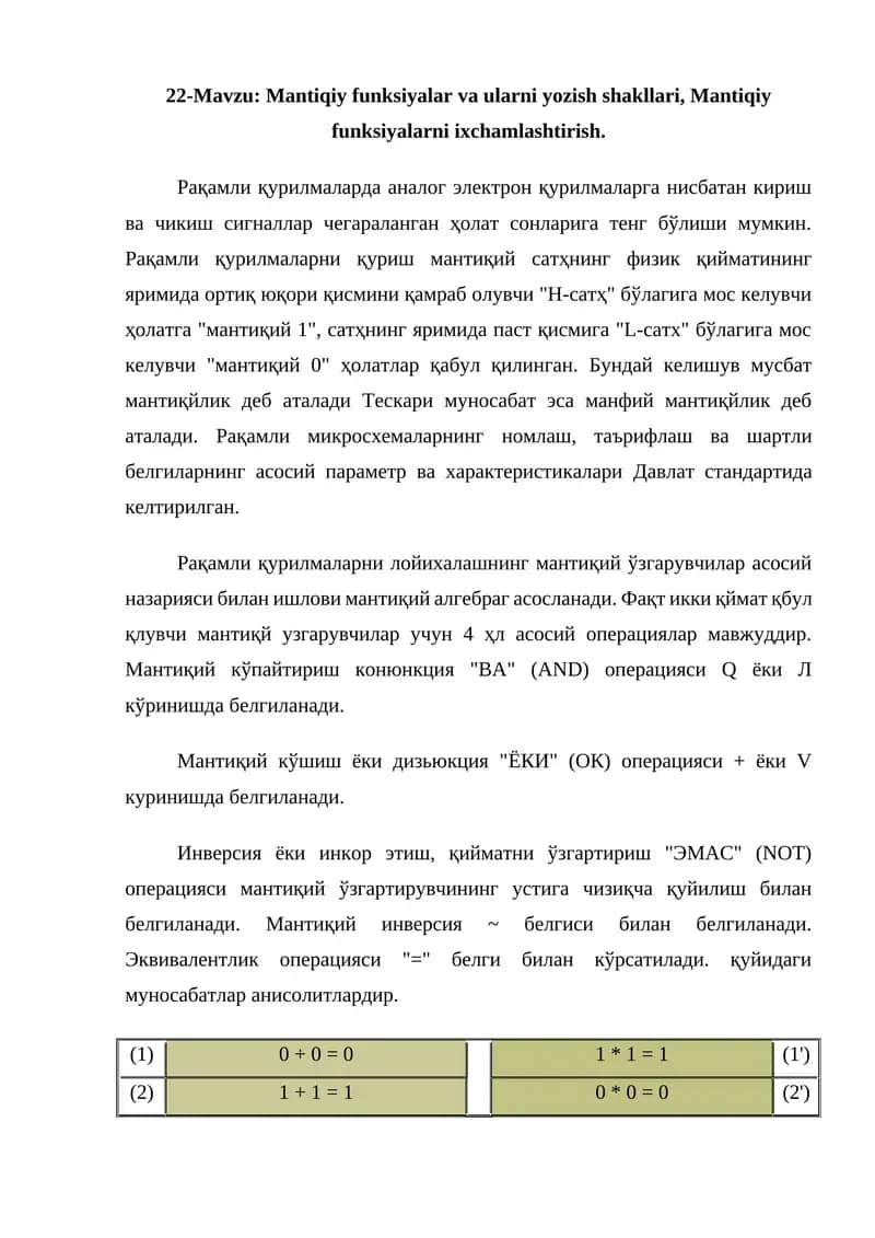 Mantiqiy funksiyalar va ularni yozish shakllari, Mantiqiy funksiyalarni ixchamlashtirish