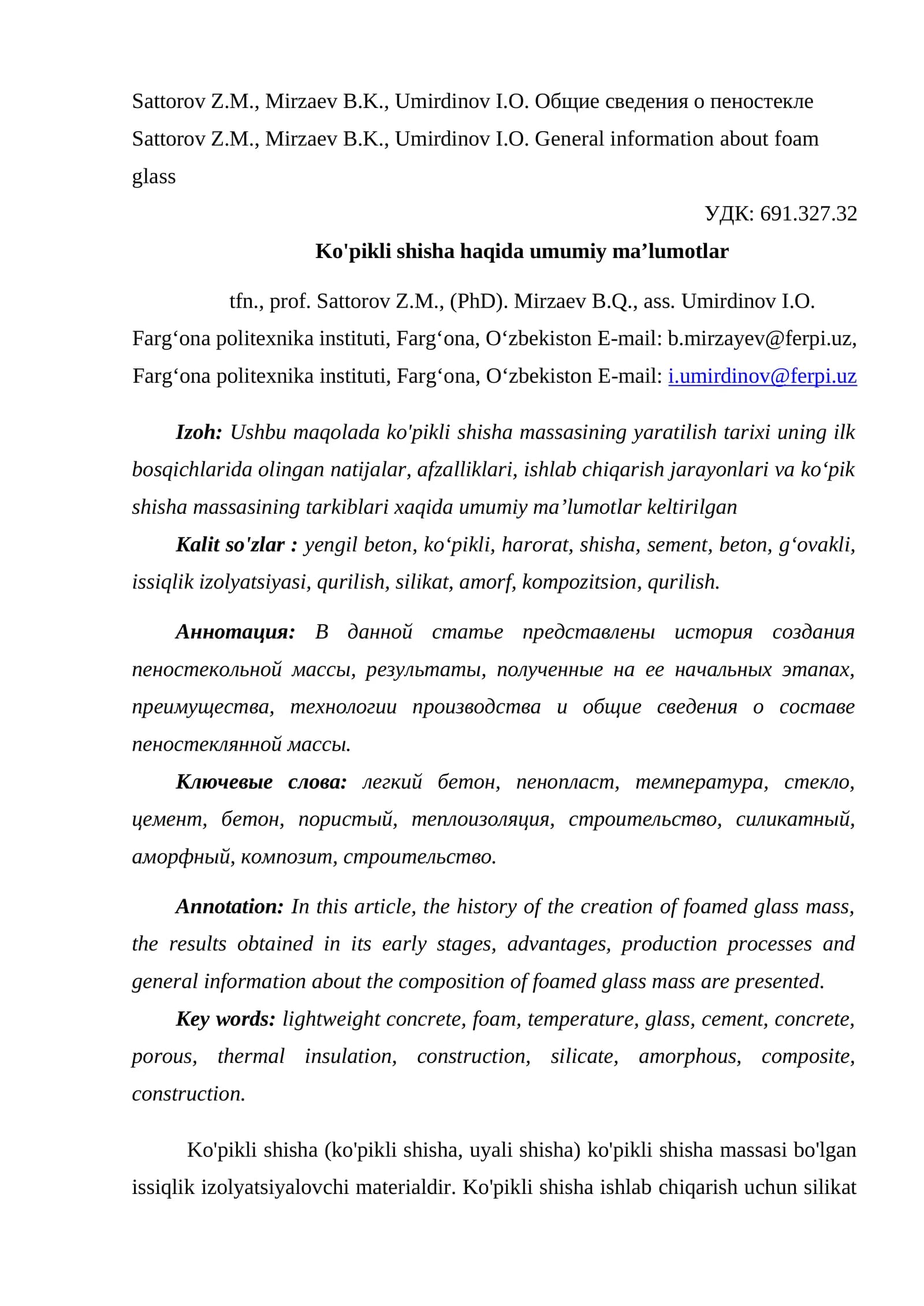 Общие сведения о пеностекле