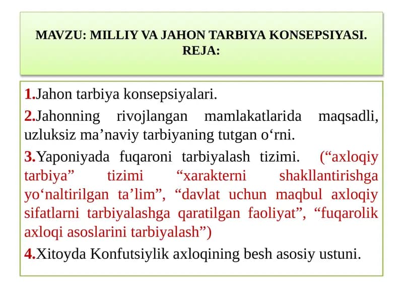Jahon tarbiya konsepsiyasi