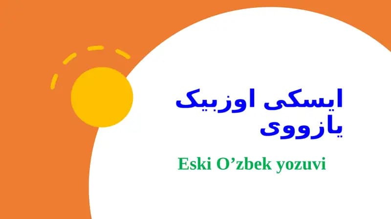 Eski O’zbek yozuvi - ایسکی اوزبیک یازووی