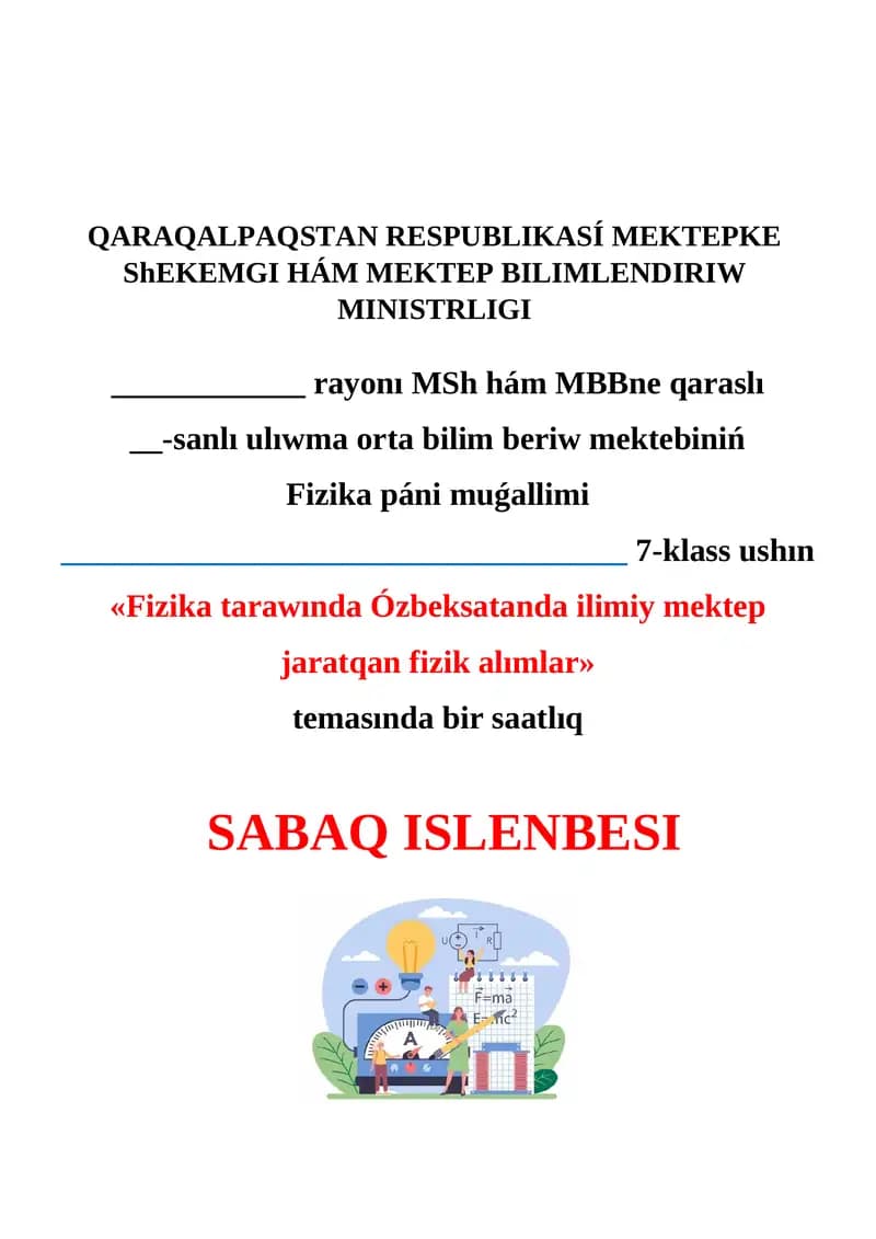 Fizika tarawında Ózbeksatanda ilimiy mektep jaratqan fizik alımlar