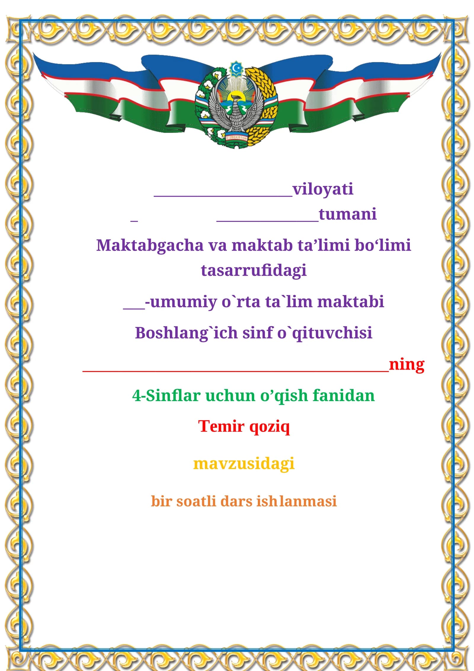 4-sinf. O'qish. Temir qoziq