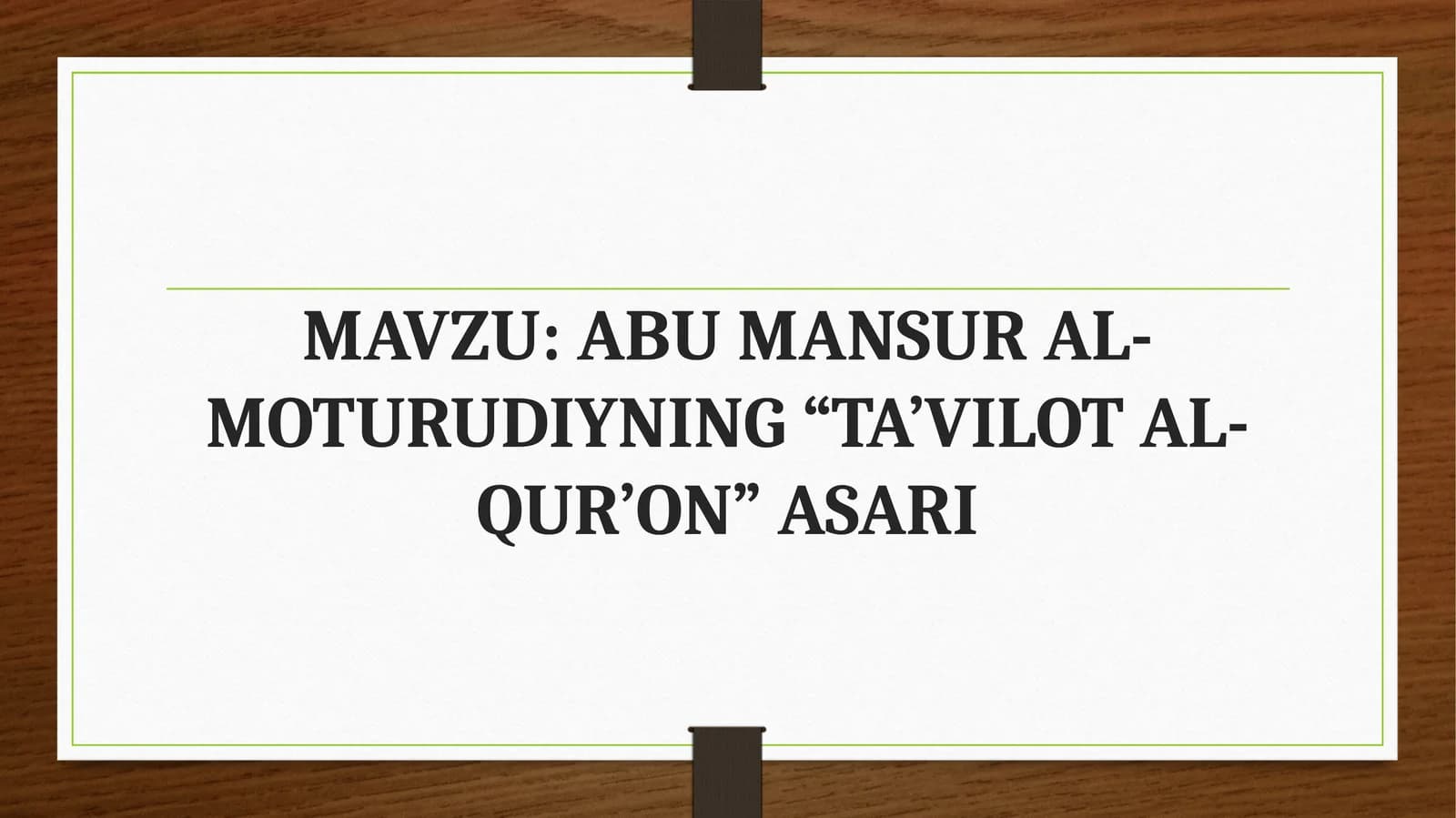 ABU MANSUR AL-MOTURUDIYNING “TA’VILOT AL-QUR’ON” ASARI