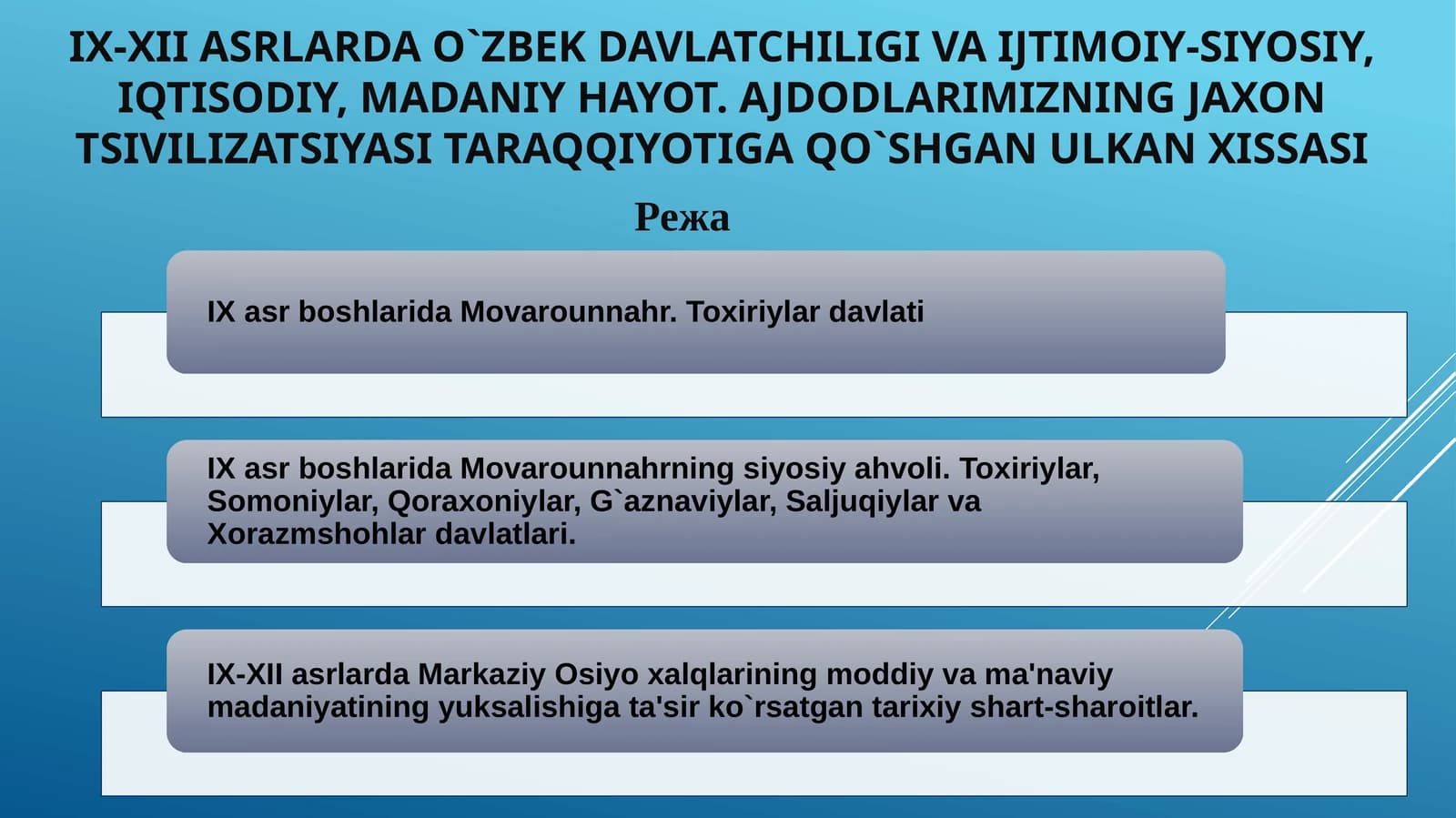 IX-XII asrlar O'zbek davlat chiligining vazifalari