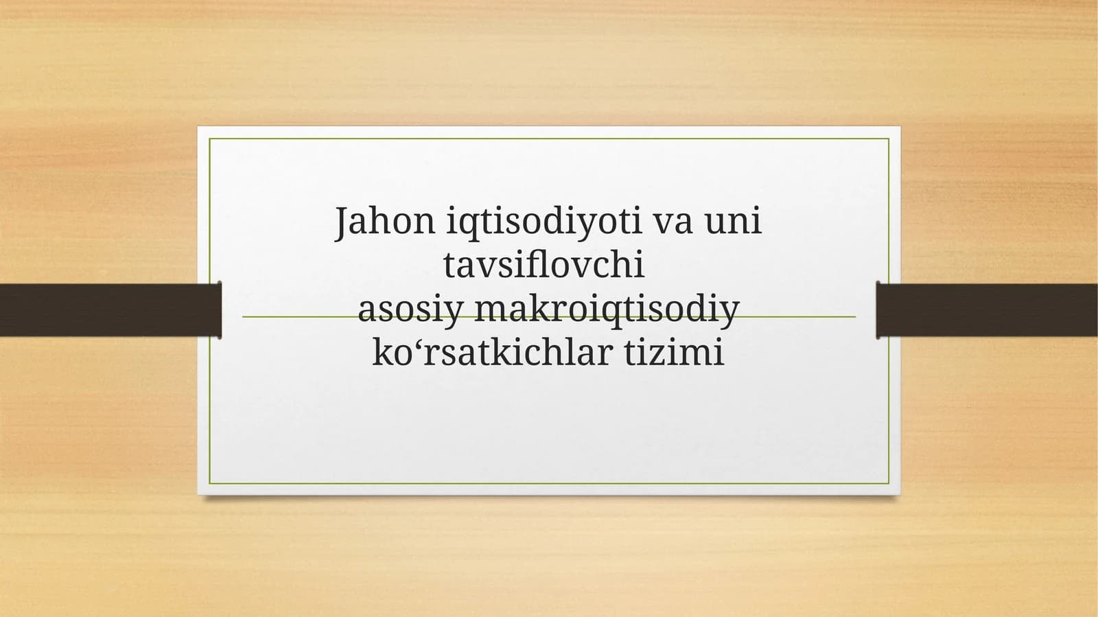 Jahon iqtisodiyoti va uni tavsiflovchi asosiy makroiqtisodiy ko‘rsatkichlar tizimi