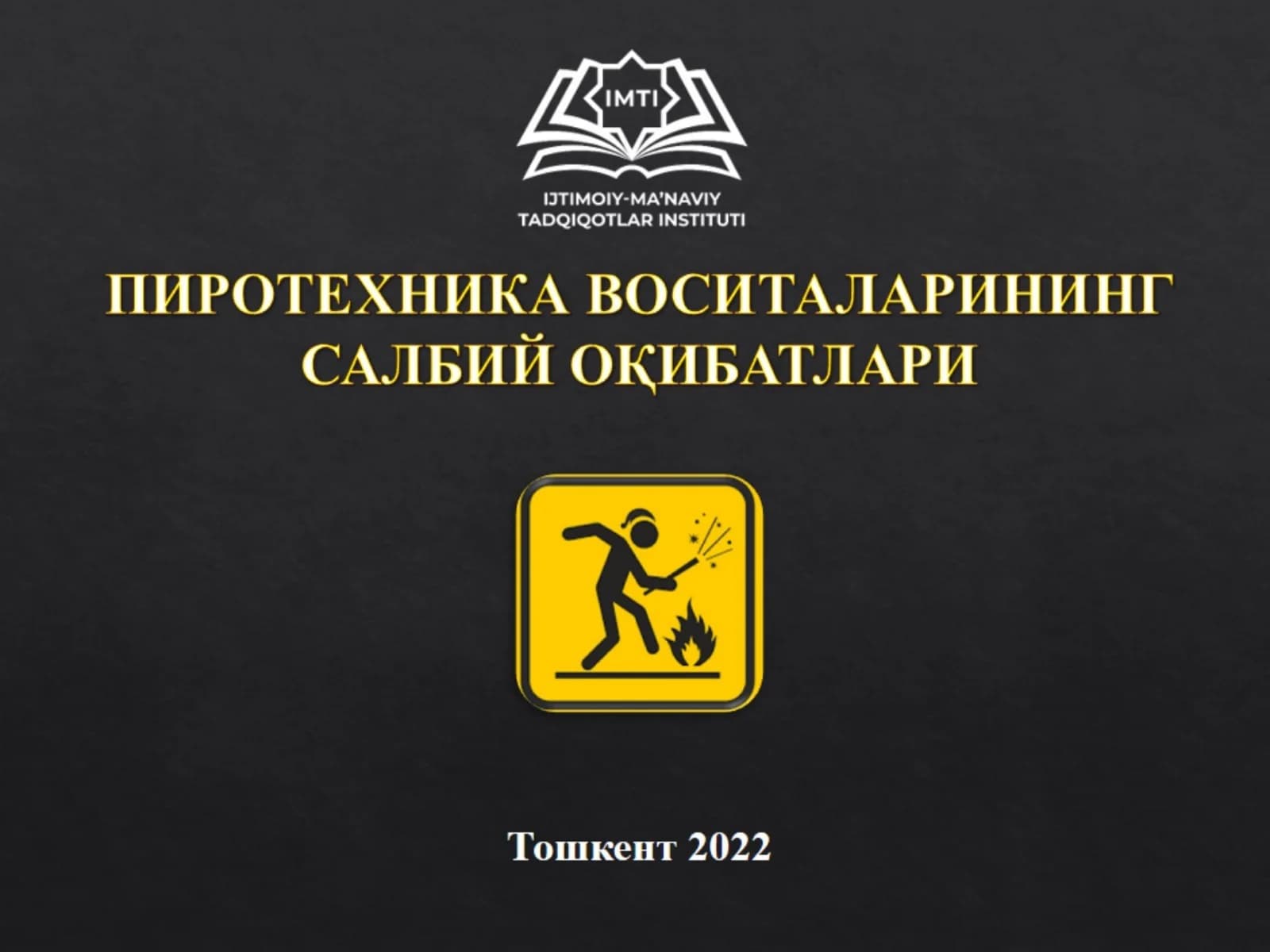 Янги йил байрами