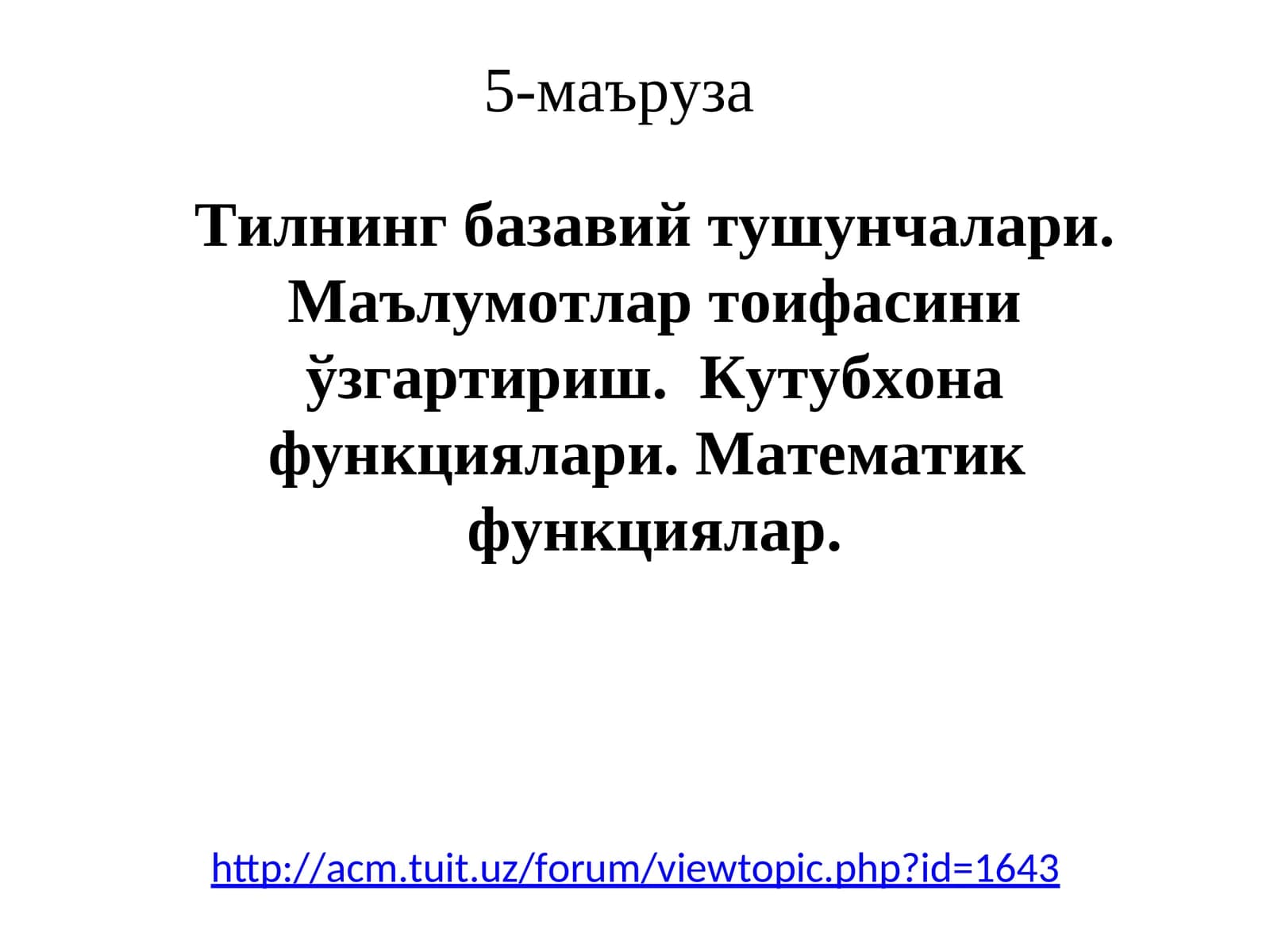 Тилнинг базавий тушунчалари