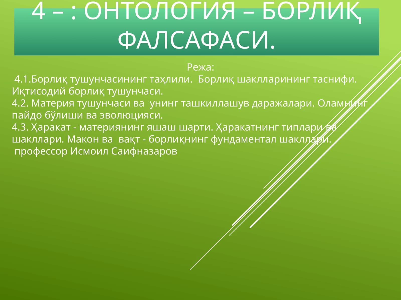 Фалсафа. Иқтисодий мутахассисликлар учун дарслик