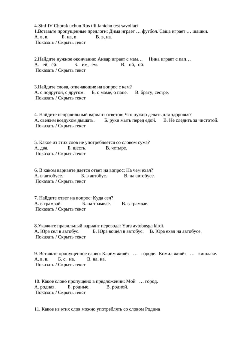 4-Sinf IV Chorak uchun Rus tili fanidan test savollari