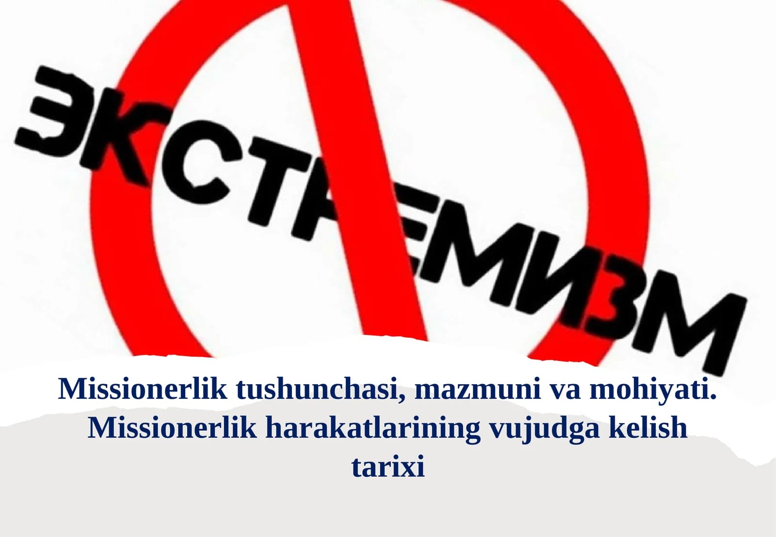 Missionerlik tushunchasi, mazmuni va mohiyati. Missionerlik harakatlarining vujudga kelish tarixi