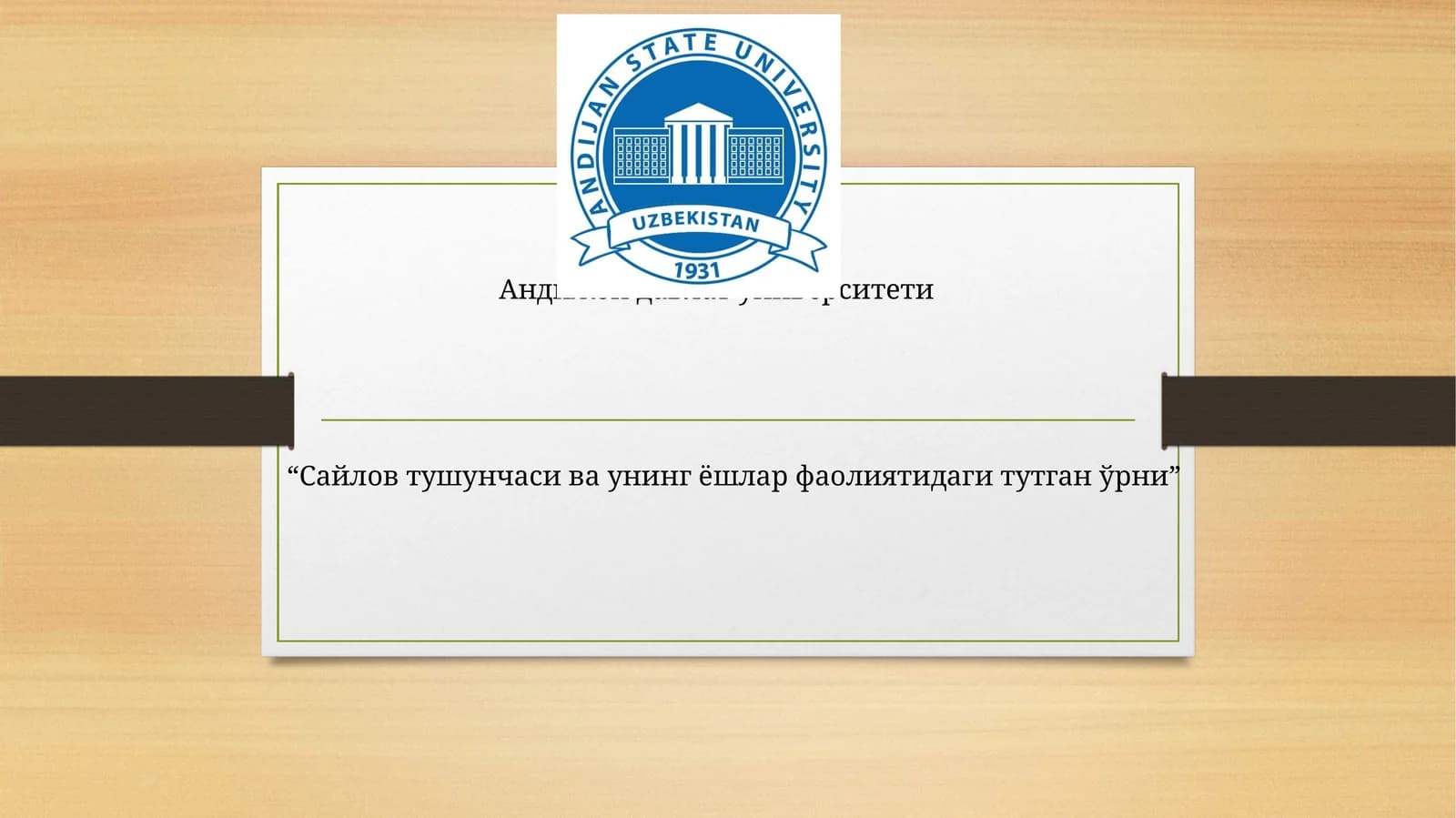 Сайлов тушунчаси ва унинг ёшлар фаолиятидаги тутган ўрни