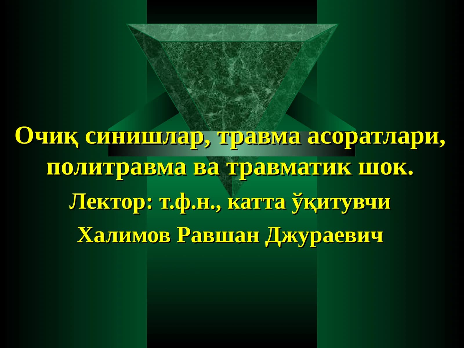 Суякларнинг турлари
