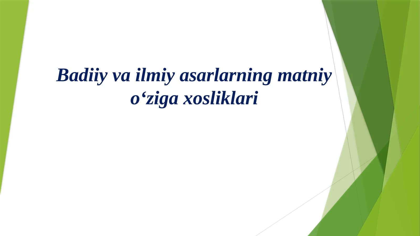 Badiiy va ilmiy asarlarning matniy o‘ziga xosliklari